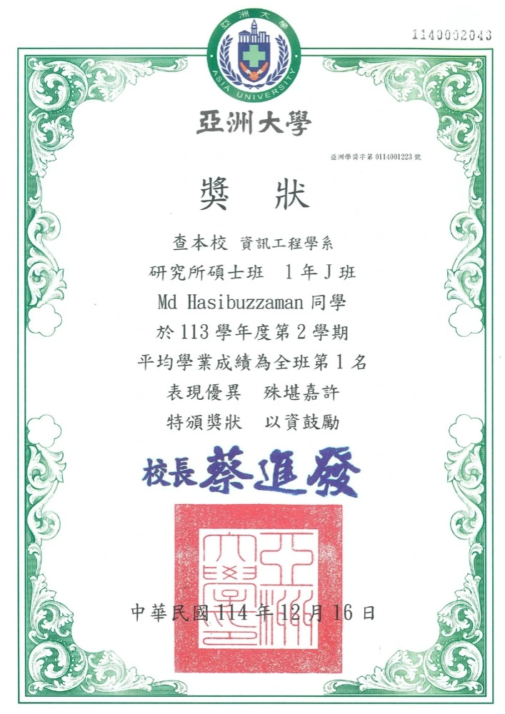 Asia University Academic Excellence Award – Semester 2, AY113