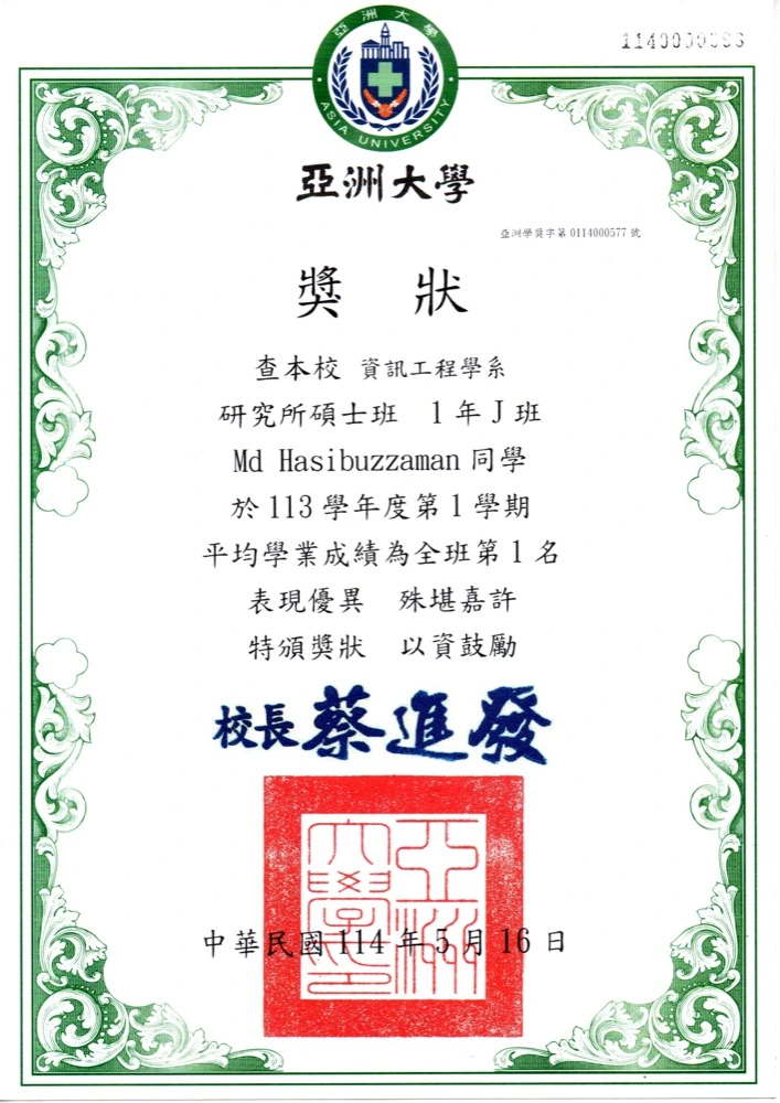 Asia University Academic Excellence Award – Semester 1, AY113